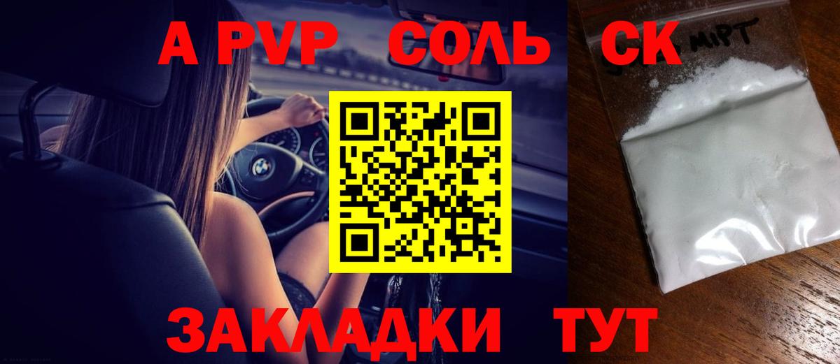 Урай  APVP Соль  купить  цена  Alpha PVP кристаллы  Вход с VPN 