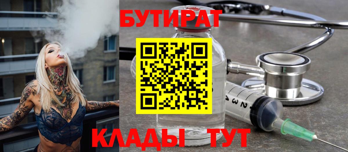 Урай  Бутират GHB  Вход с VPN 