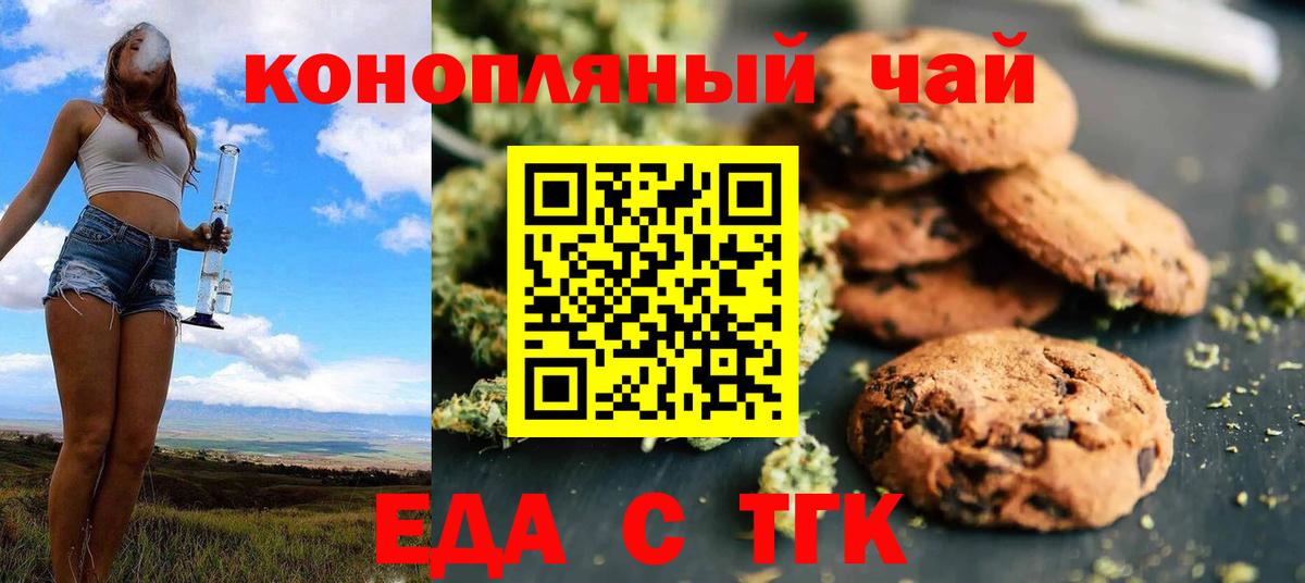 Урай  Еда ТГК конопля  Вход с VPN 