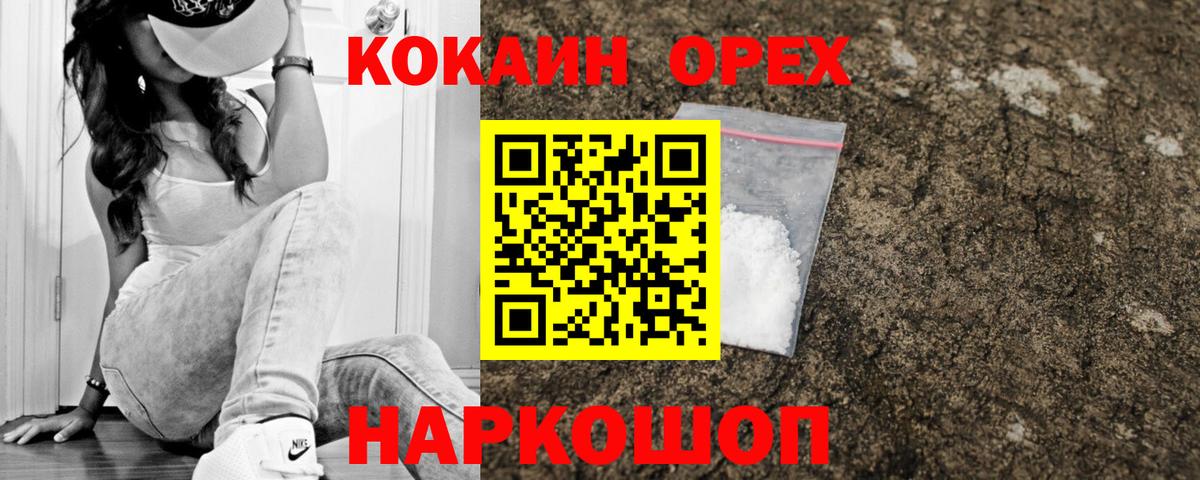 Cocaine  COCAIN Columbia  Вход с VPN  Урай 