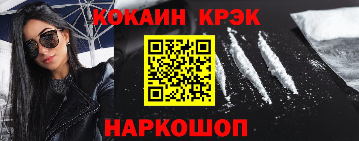 Cocaine 97% Урай