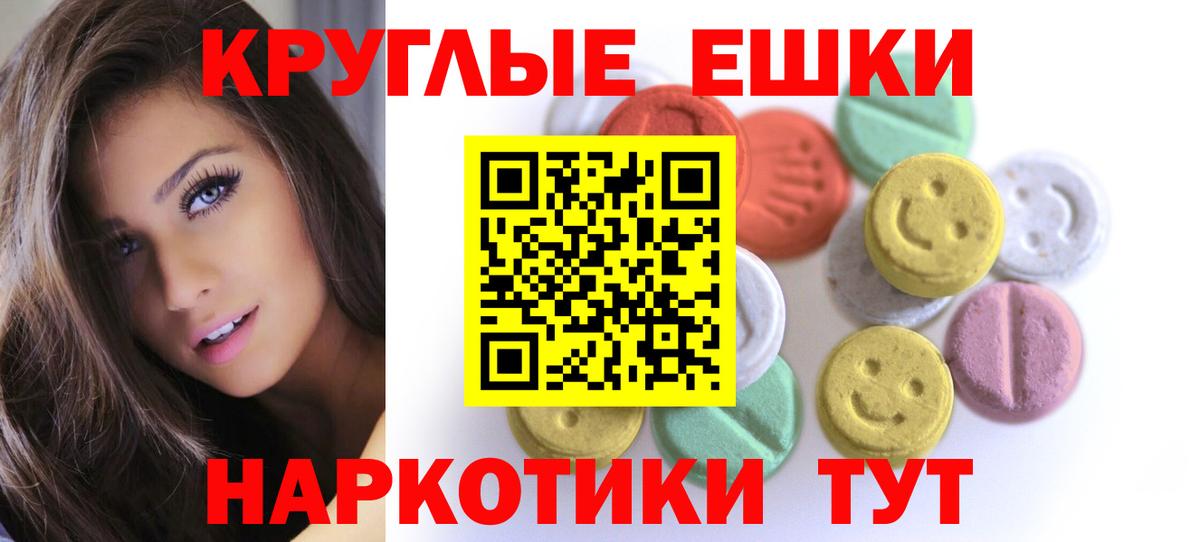 Ecstasy MDMA Урай
