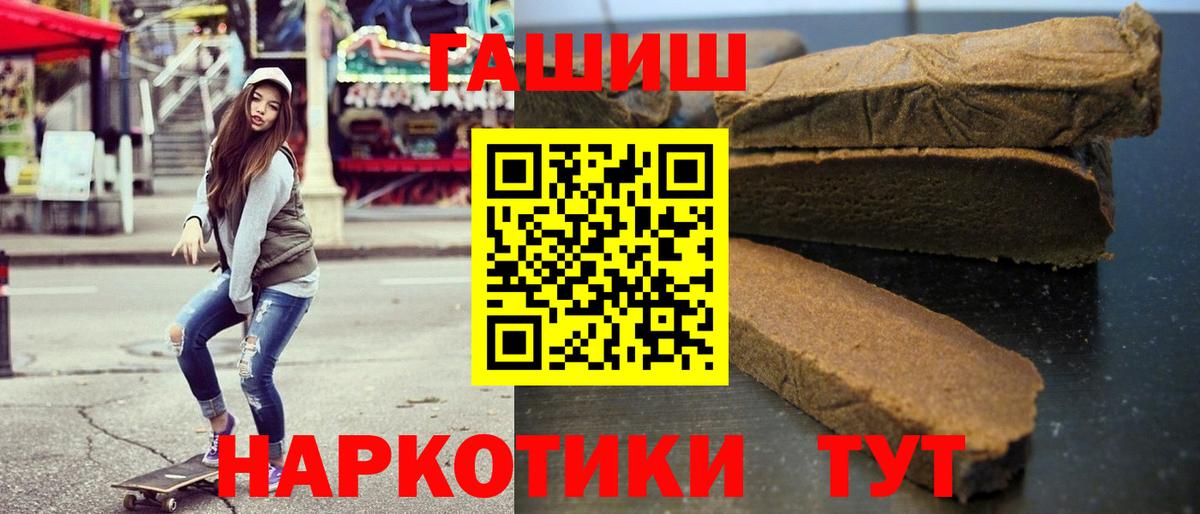 ГАШИШ гарик  ГАШ  Вход с VPN  Урай  ГАШИШ Cannabis 