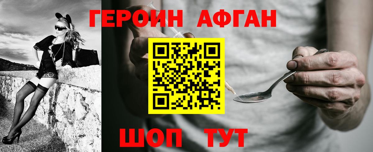 Героин хмурый  Вход с VPN  Урай 