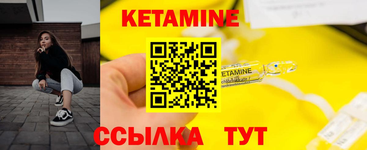 КЕТАМИН ketamine  Вход с VPN  Кетамин ketamine  Урай 