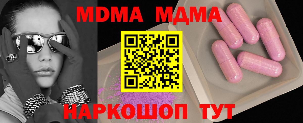 Урай  MDMA Molly  Вход с VPN 