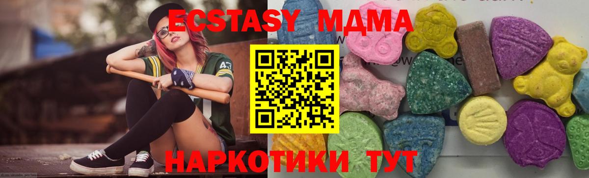 MDMA кристаллы Урай