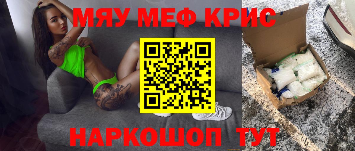 Меф VHQ  МЕФ  МЯУ-МЯУ  Вход с VPN  MEGA ссылки  Урай 