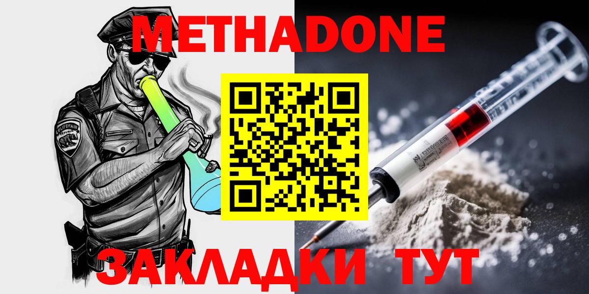МЕТАДОН белоснежный Урай