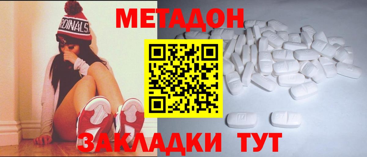 Метадон белоснежный  Вход с VPN  Метадон белоснежный  Урай 