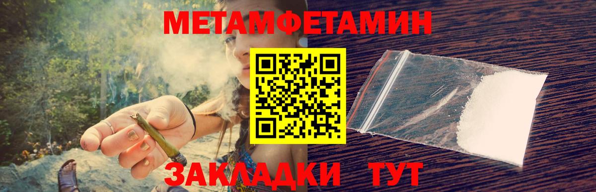 Урай  МЕТАМФЕТАМИН Декстрометамфетамин 99.9%  МЕТАМФЕТАМИН Декстрометамфетамин 99.9%  Вход с VPN 