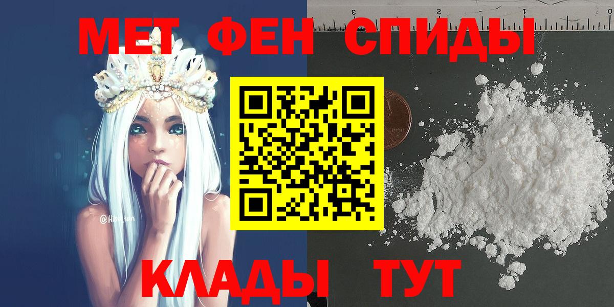 Первитин пудра Урай