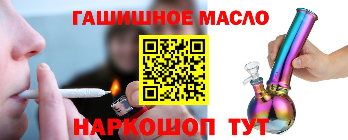 Урай  ТГК вейп с тгк  Вход с VPN  ТГК концентрат 