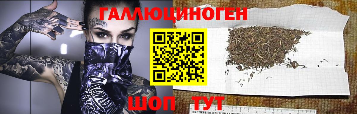 Галлюциногенные грибы MAGIC MUSHROOMS  купить   Урай  Вход с VPN  Псилоцибиновые грибы ЛСД 